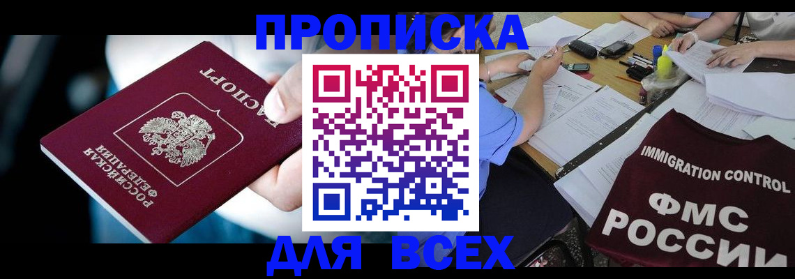 временная регистрация собственник в Ленинградской области