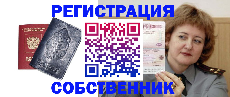 временная регистрация недорого в Ленинградской области