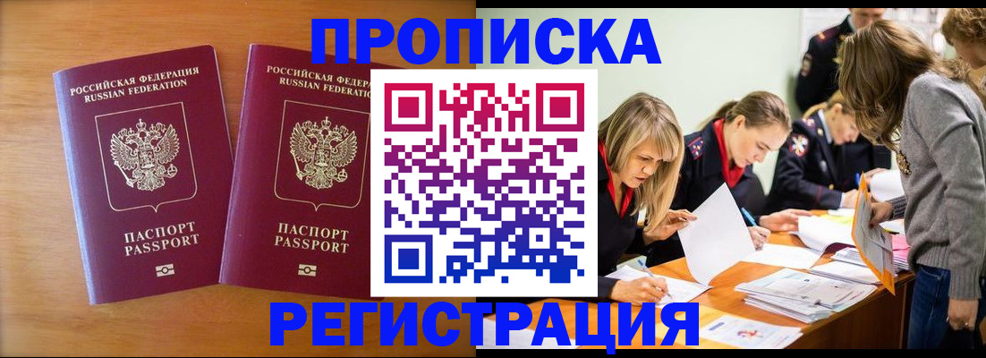 временная регистрация поиск в Ленинградской области